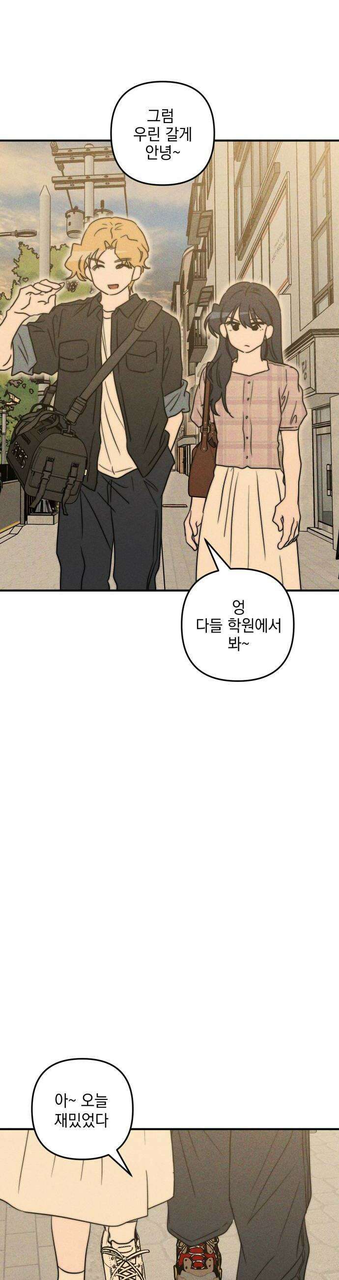내가 싫어하는 남자친구 62화 12