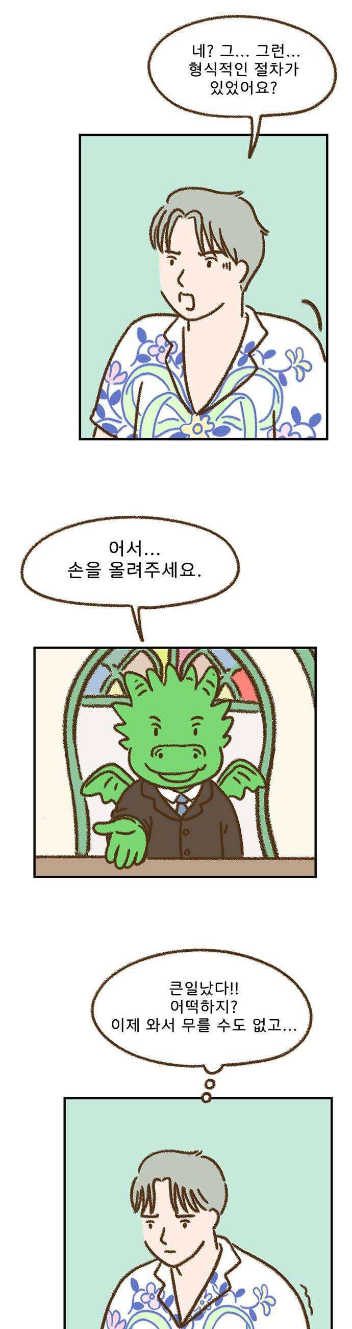 추억이 찾아오는 가게 90 추억 아흔 6
