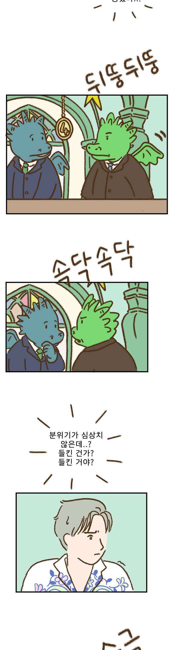 추억이 찾아오는 가게 90 추억 아흔 9
