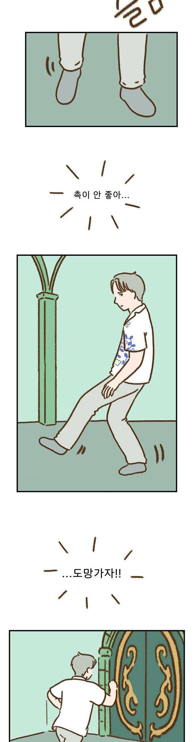 추억이 찾아오는 가게 90 추억 아흔 10