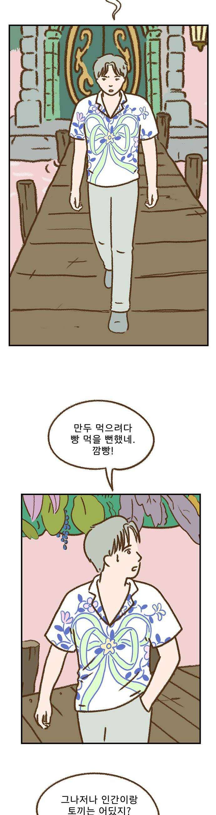추억이 찾아오는 가게 90 추억 아흔 12