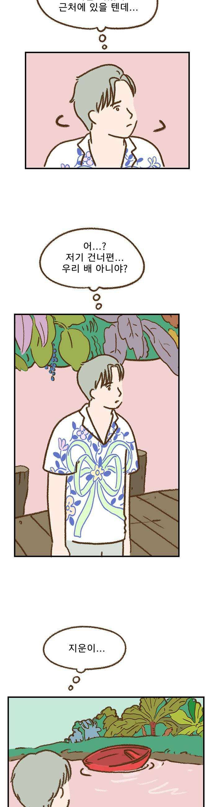 추억이 찾아오는 가게 90 추억 아흔 13