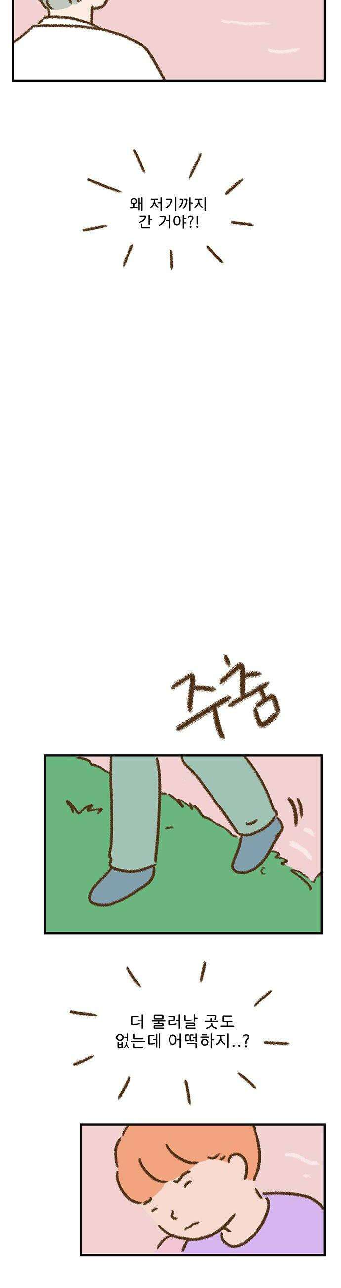 추억이 찾아오는 가게 90 추억 아흔 14