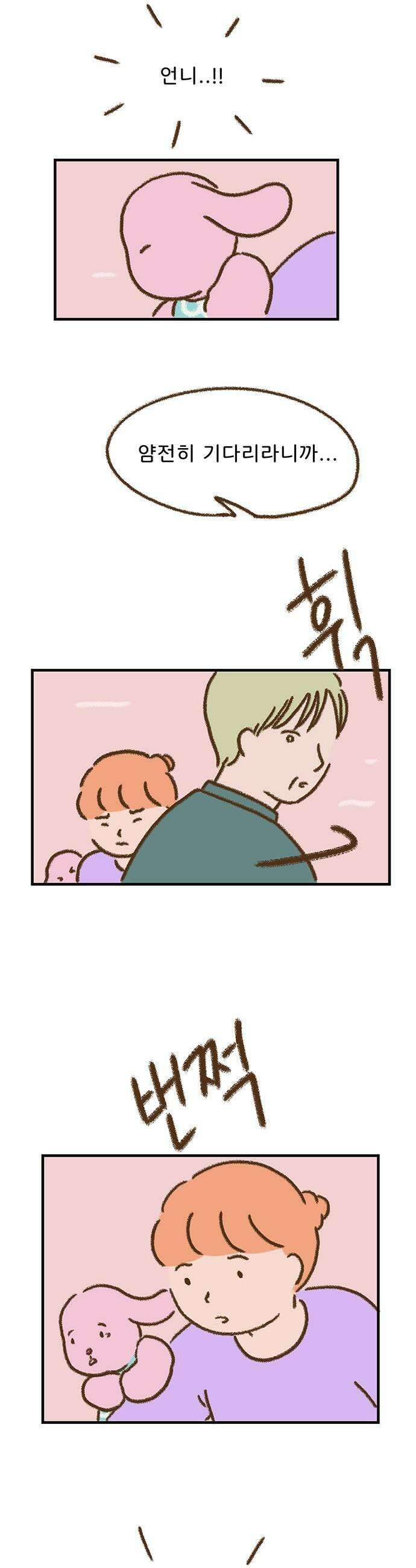 추억이 찾아오는 가게 90 추억 아흔 15