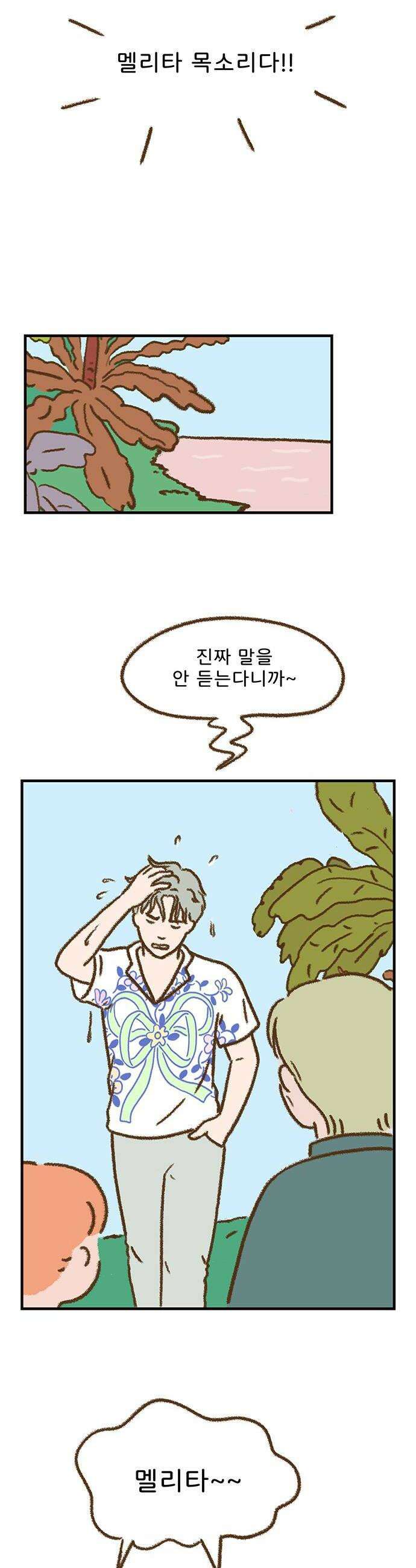 추억이 찾아오는 가게 90 추억 아흔 16