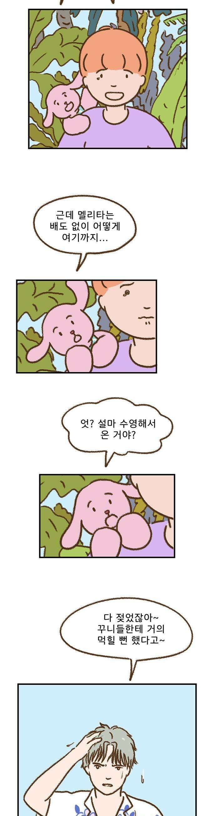 추억이 찾아오는 가게 90 추억 아흔 17