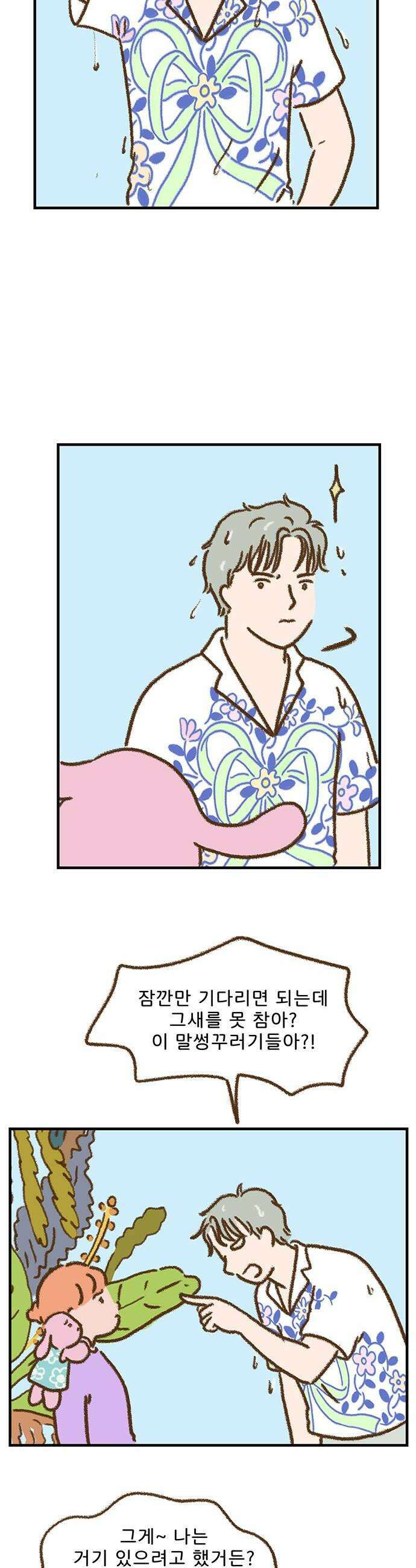 추억이 찾아오는 가게 90 추억 아흔 18
