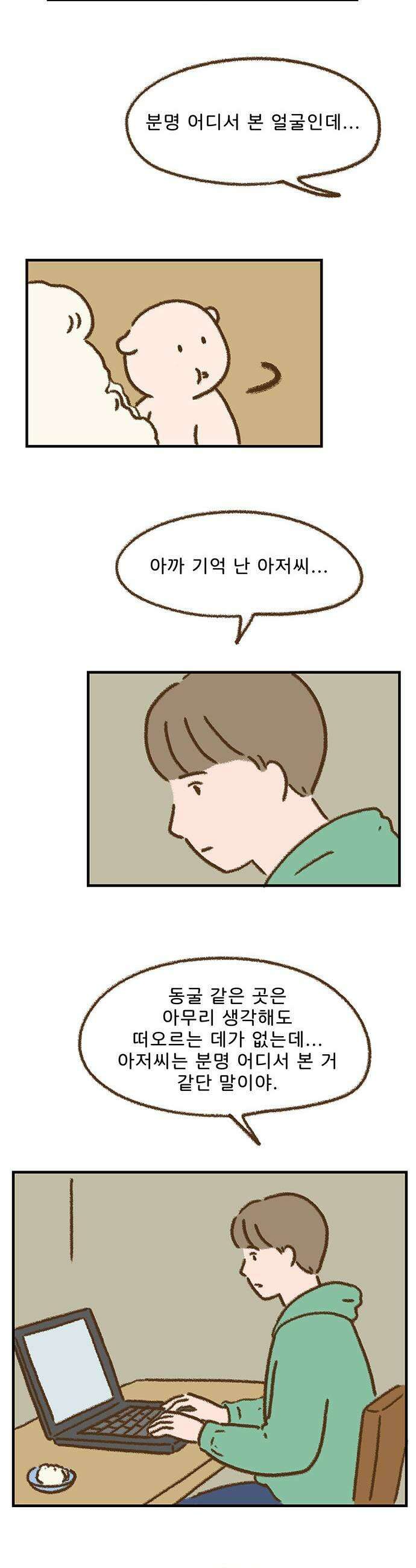 추억이 찾아오는 가게 90 추억 아흔 25