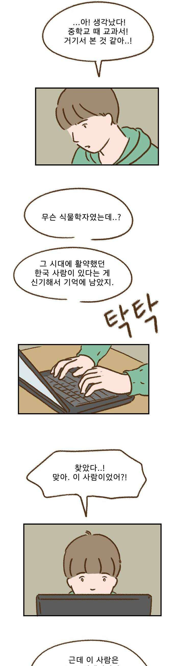 추억이 찾아오는 가게 90 추억 아흔 26