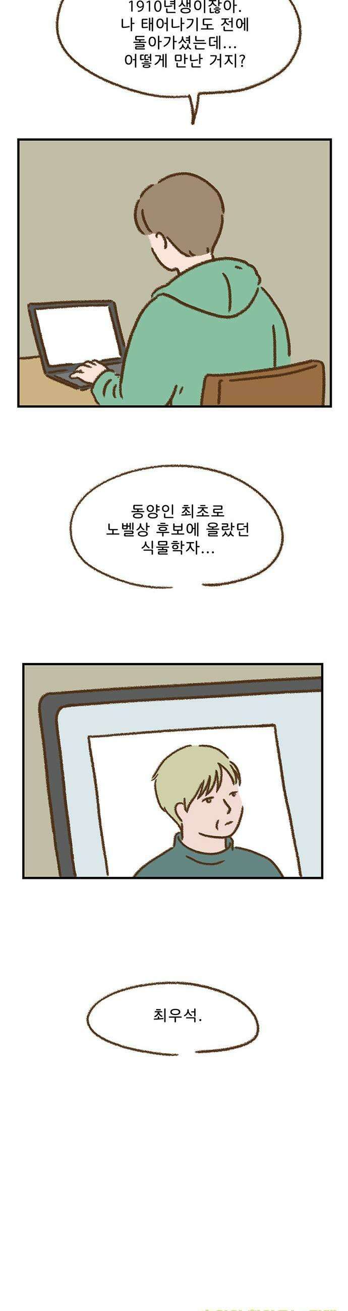 추억이 찾아오는 가게 90 추억 아흔 27