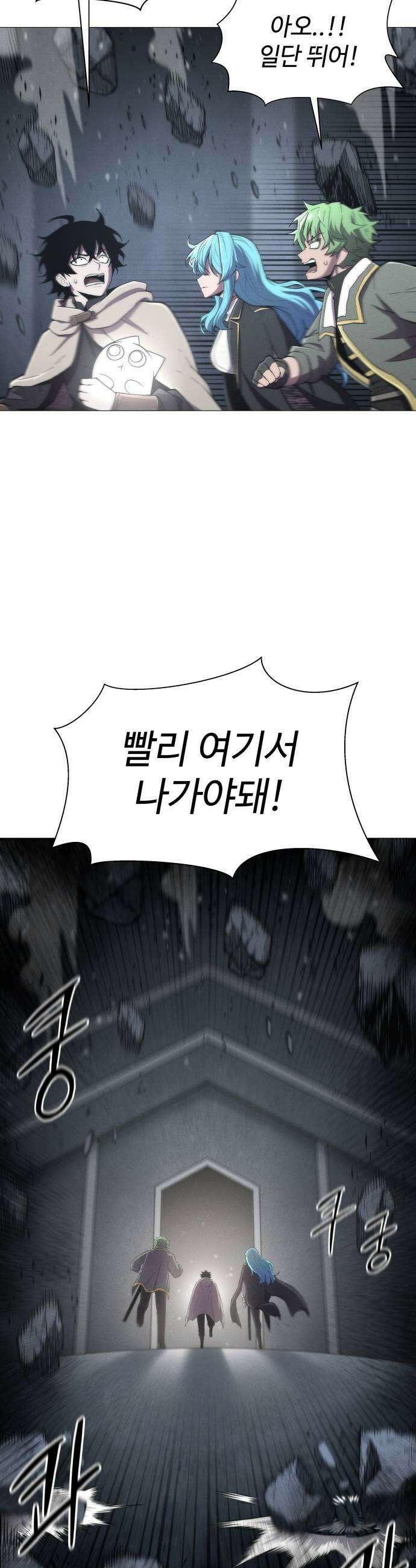 컬러리스트 10화 5