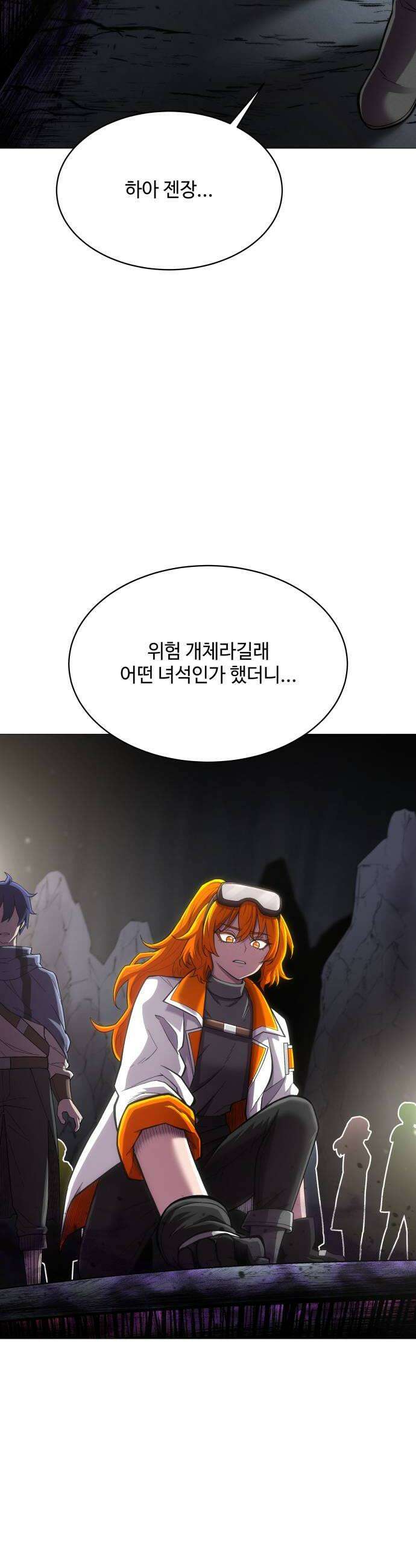 컬러리스트 10화 8