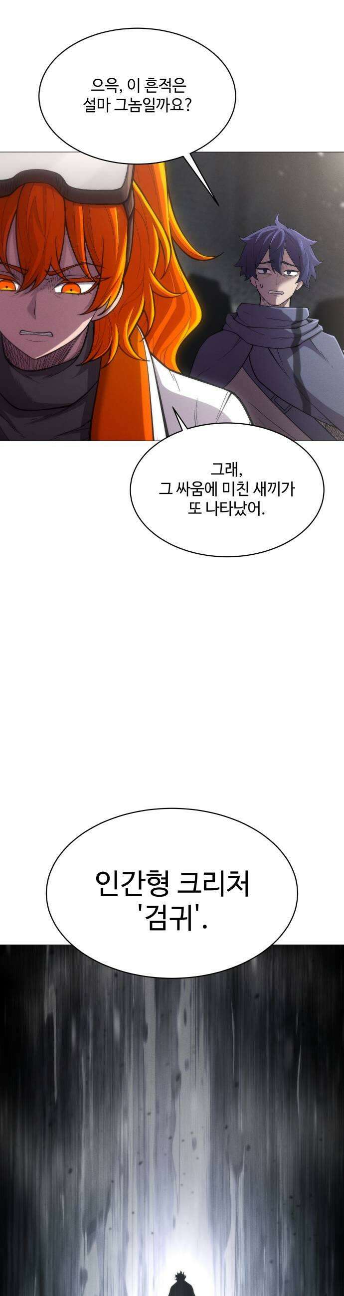 컬러리스트 10화 9