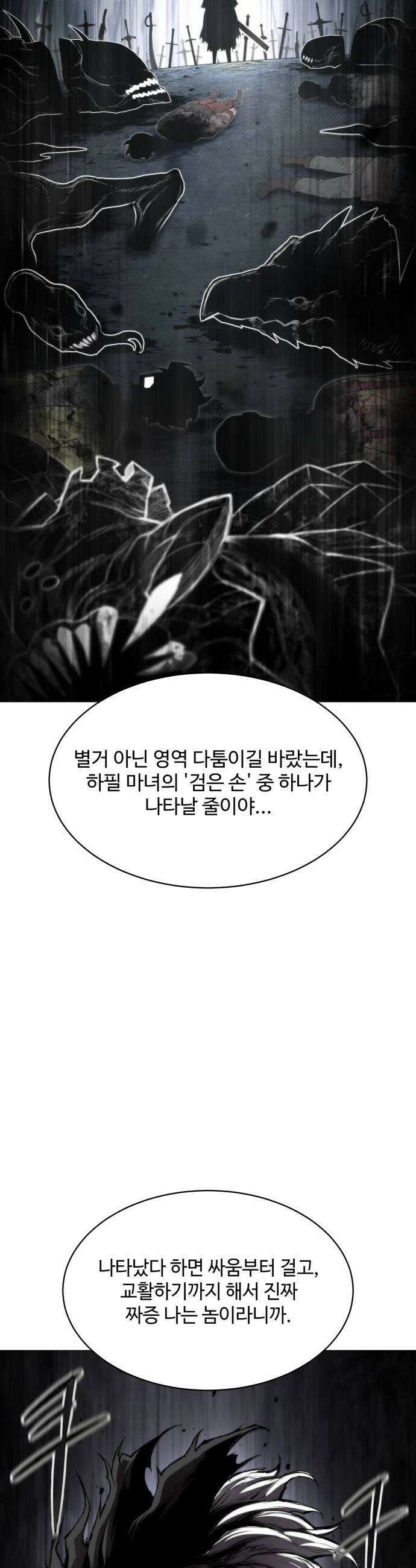 컬러리스트 10화 10