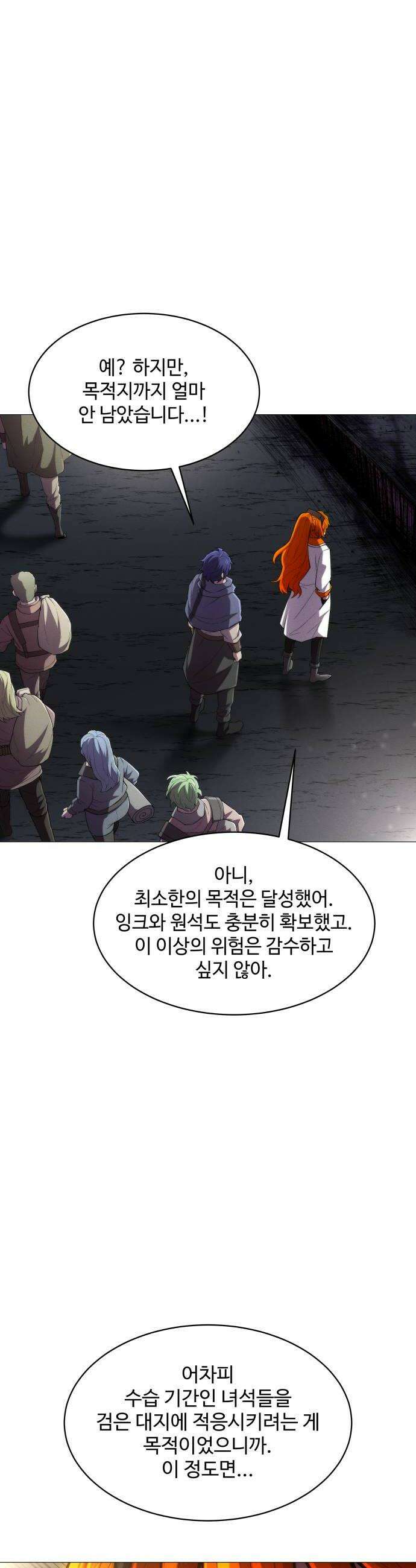컬러리스트 10화 12