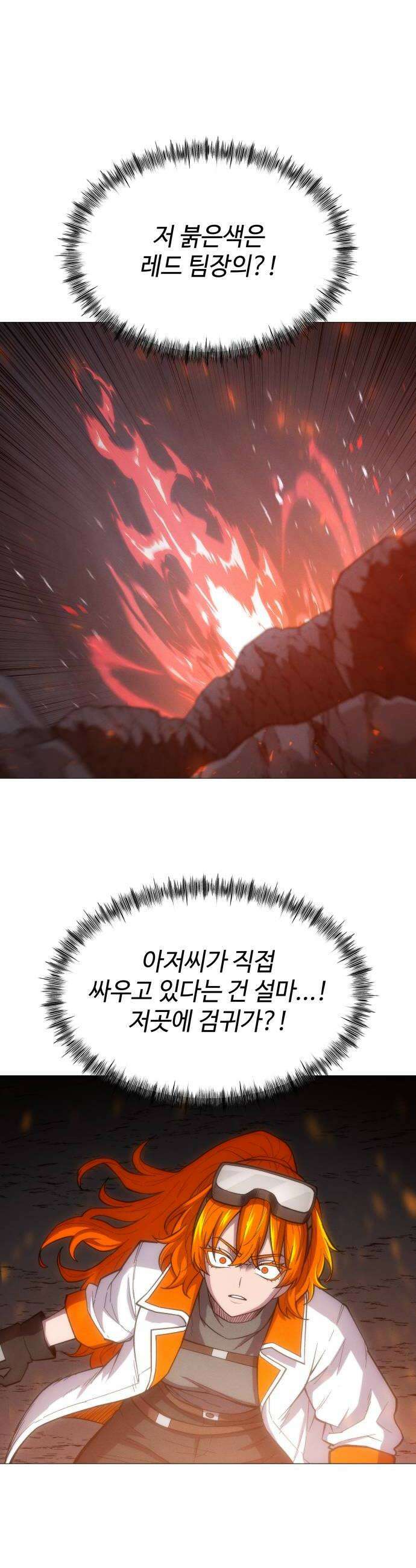 컬러리스트 10화 14