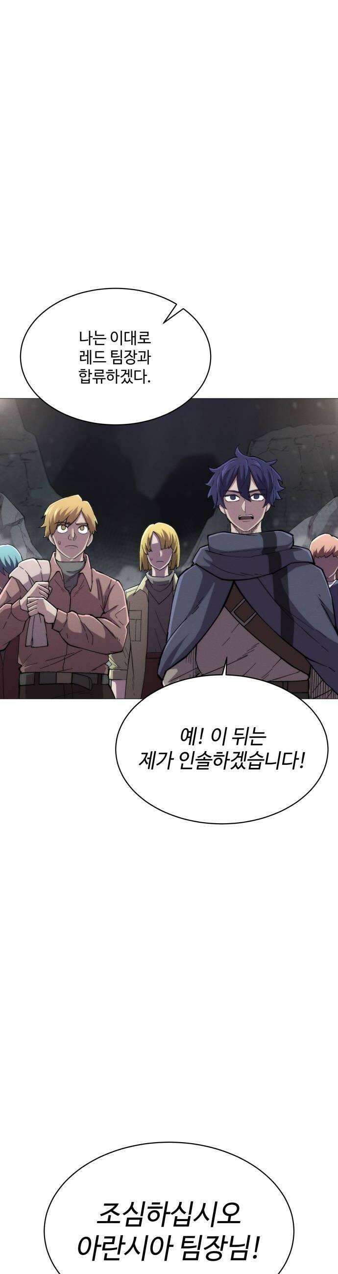 컬러리스트 10화 20