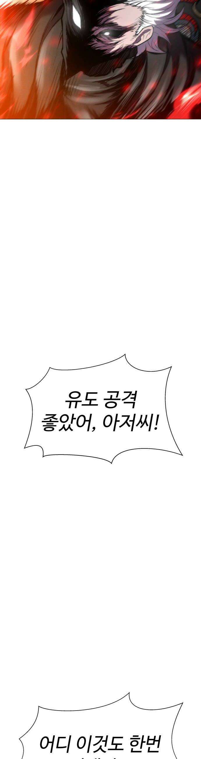컬러리스트 10화 30