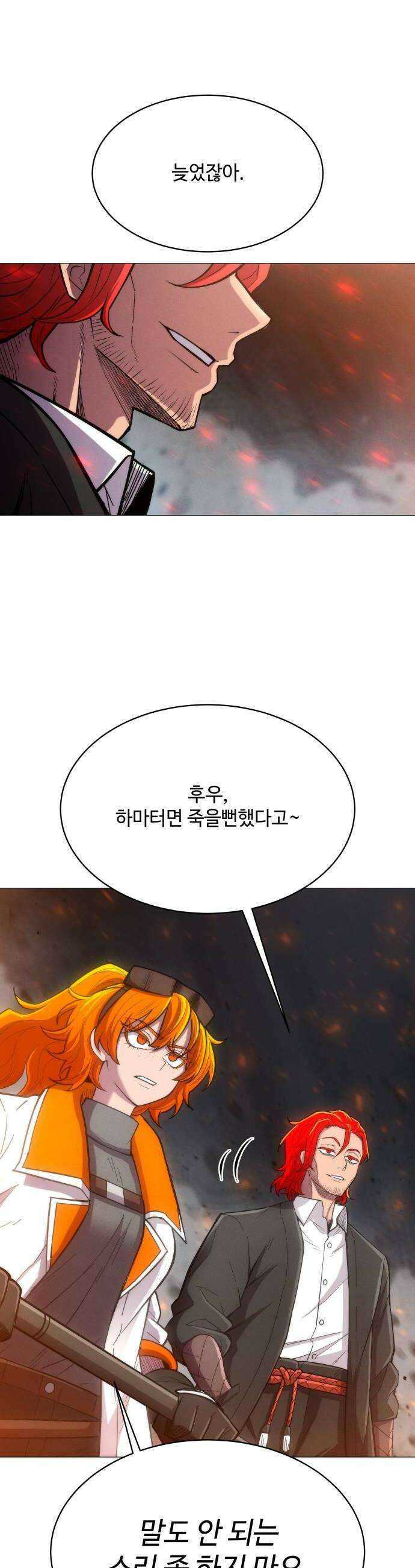 컬러리스트 10화 34