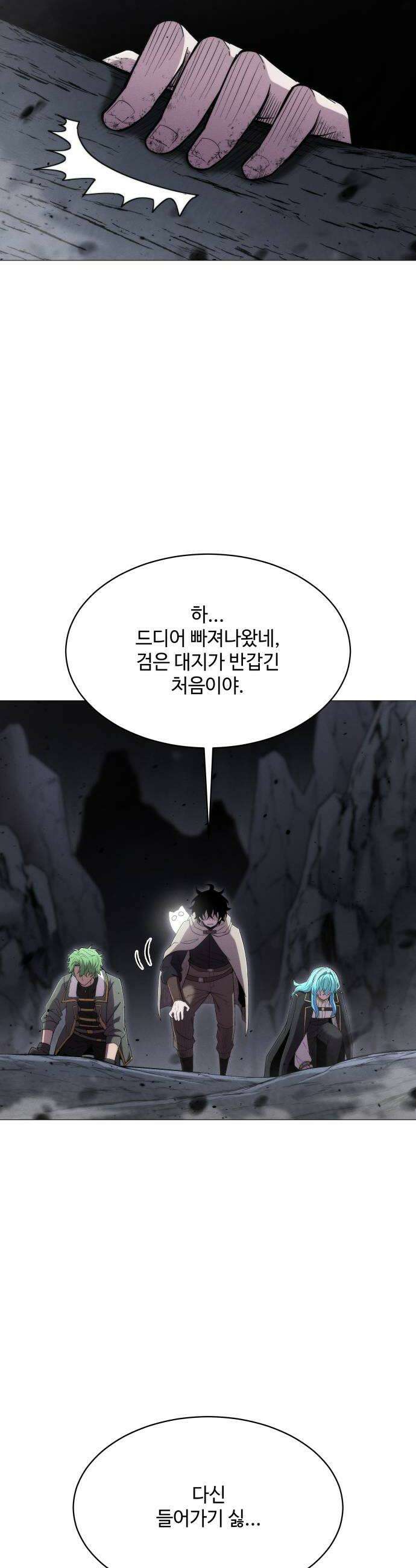 컬러리스트 10화 42