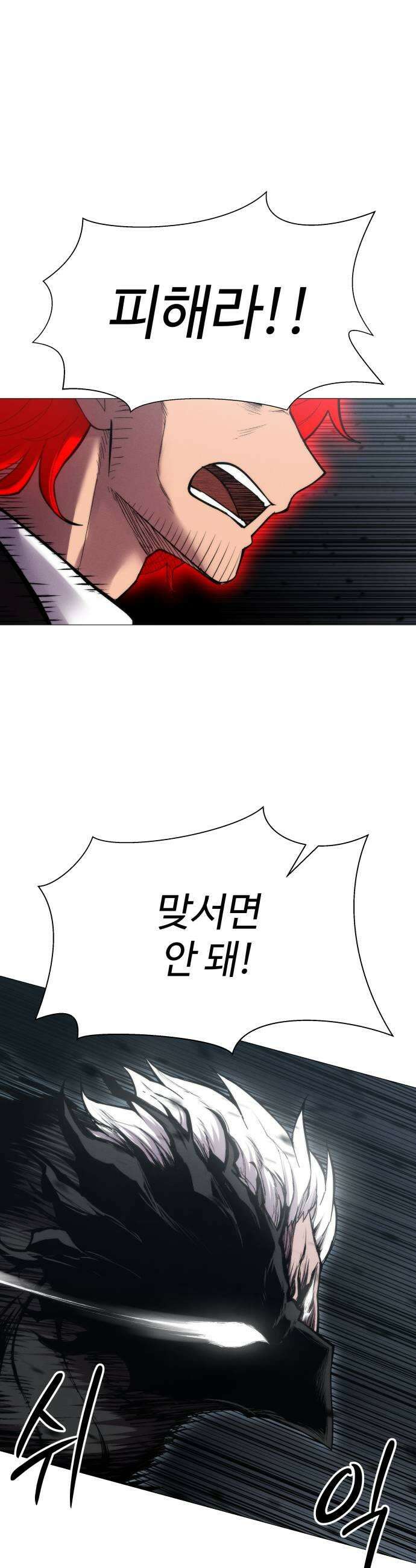 컬러리스트 10화 45