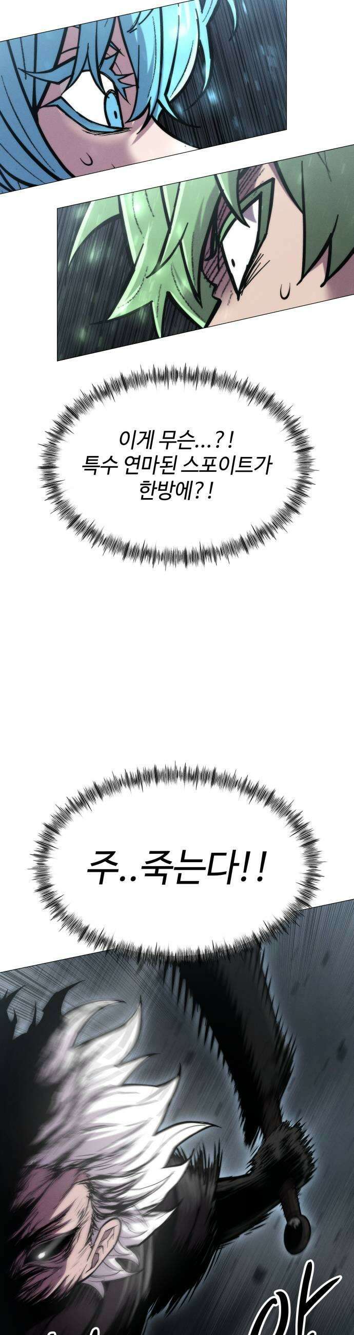 컬러리스트 10화 49