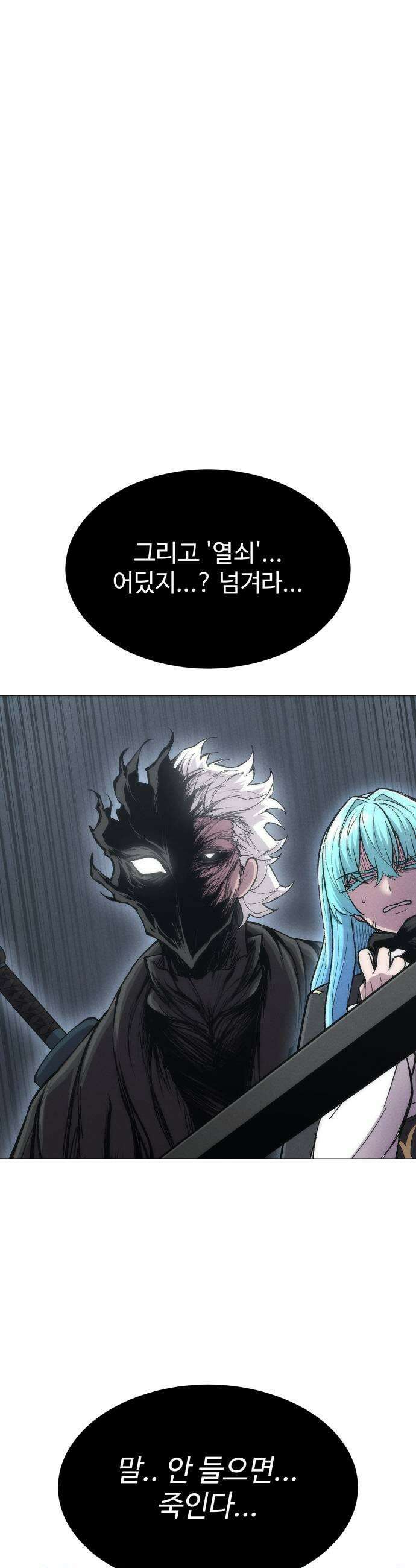컬러리스트 10화 55
