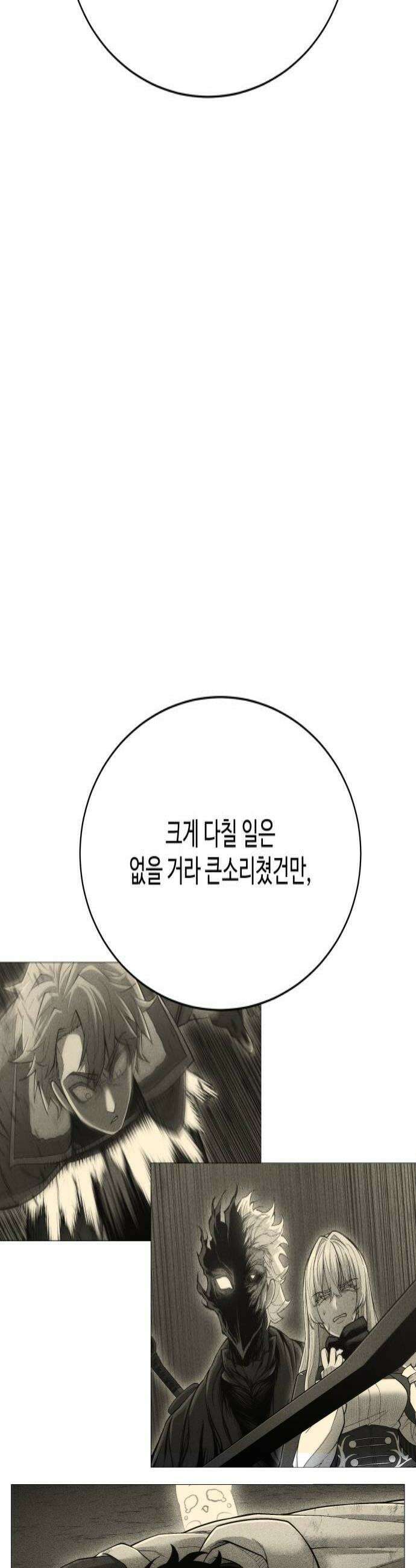 컬러리스트 12화 4