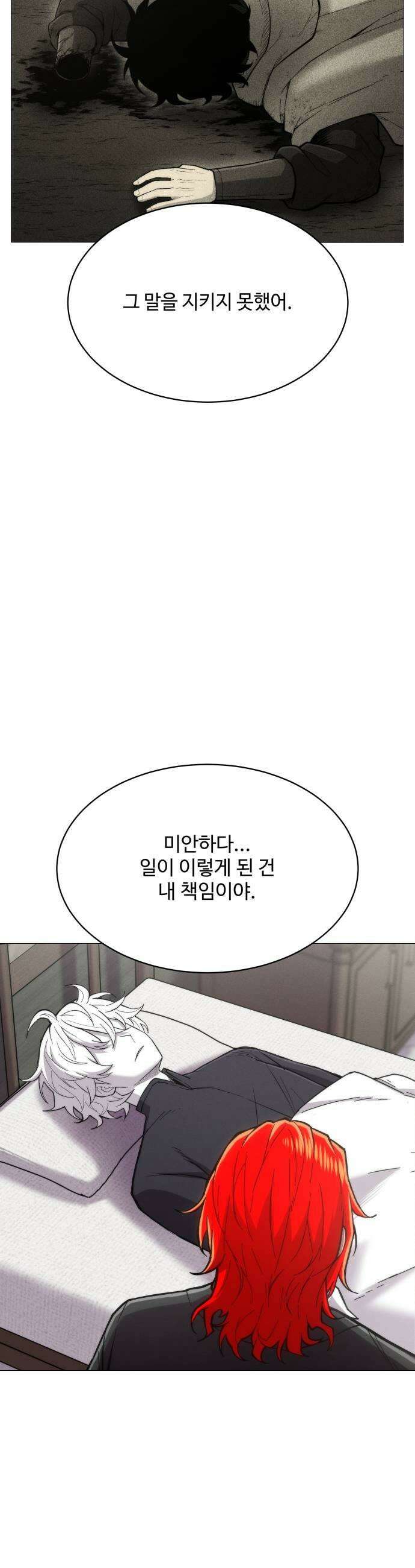 컬러리스트 12화 5