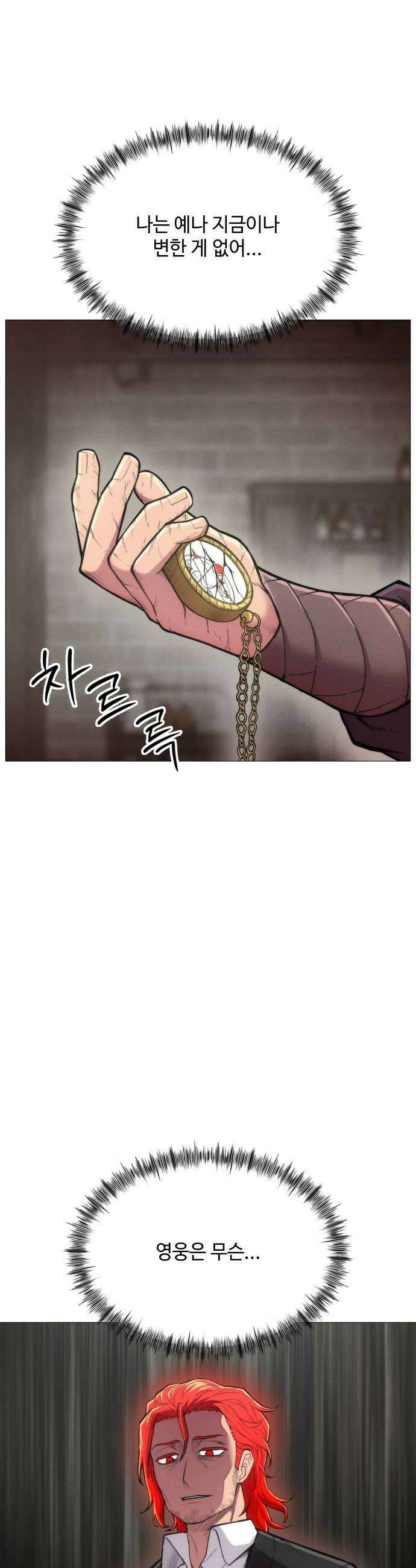컬러리스트 12화 6