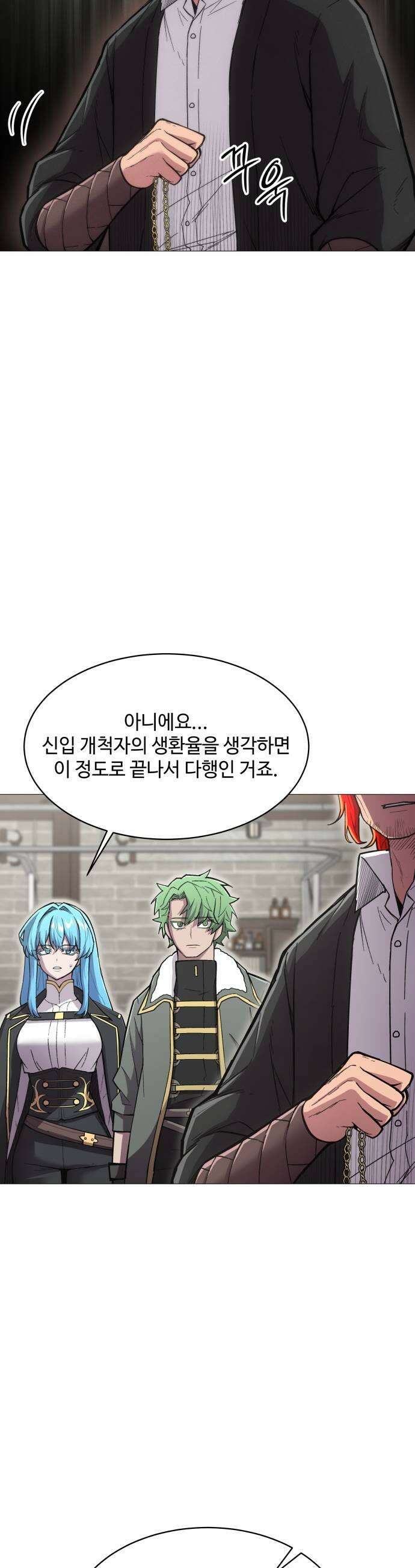 컬러리스트 12화 7