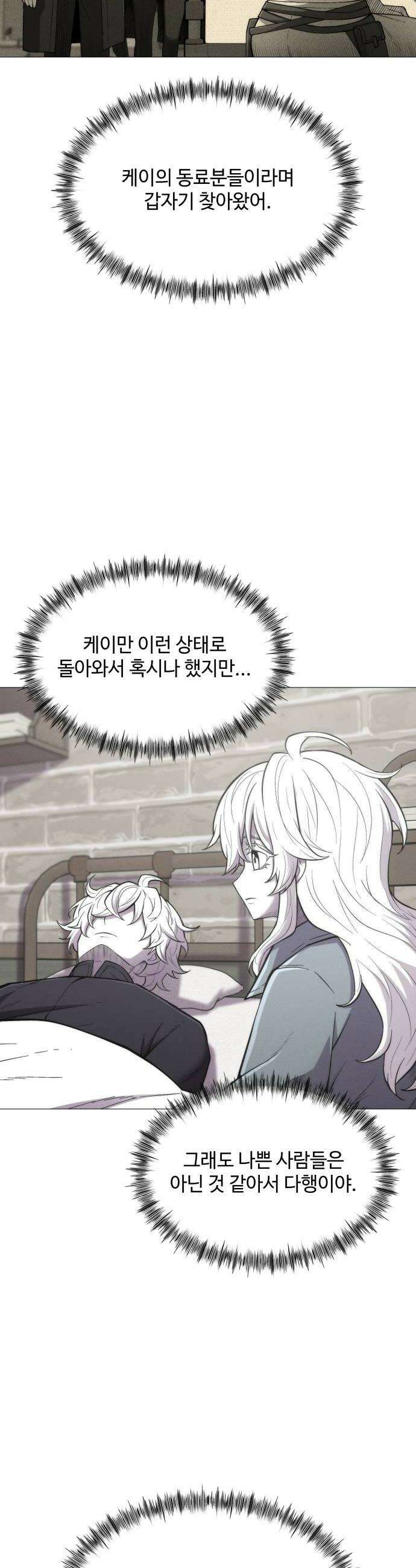 컬러리스트 12화 10