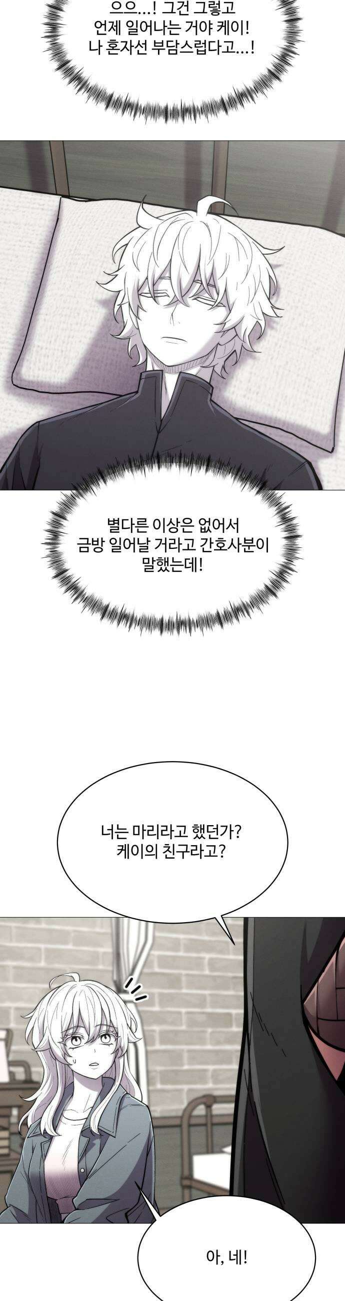 컬러리스트 12화 11