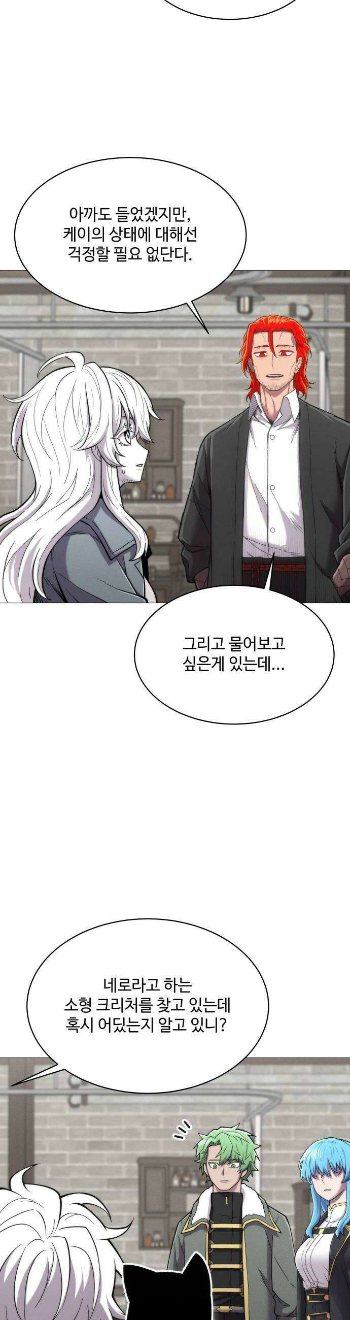 컬러리스트 12화 12