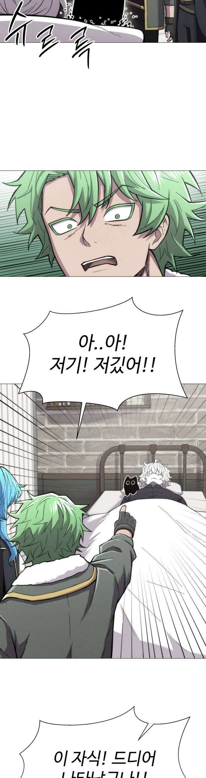 컬러리스트 12화 13