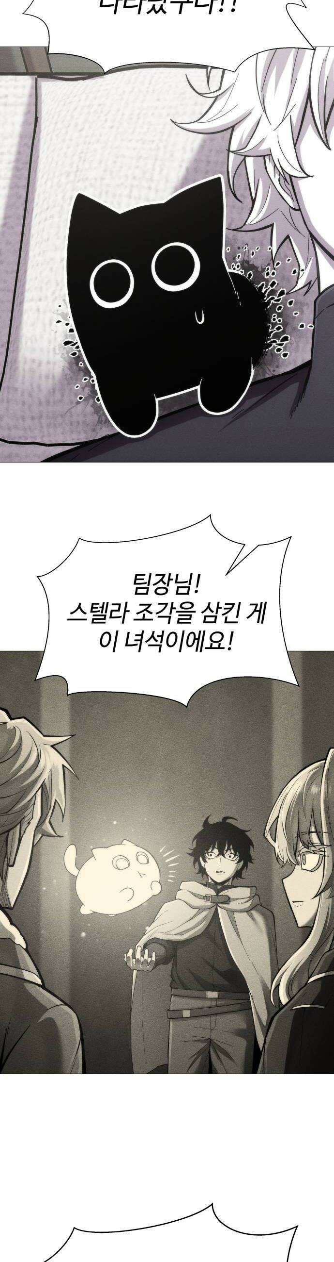 컬러리스트 12화 14