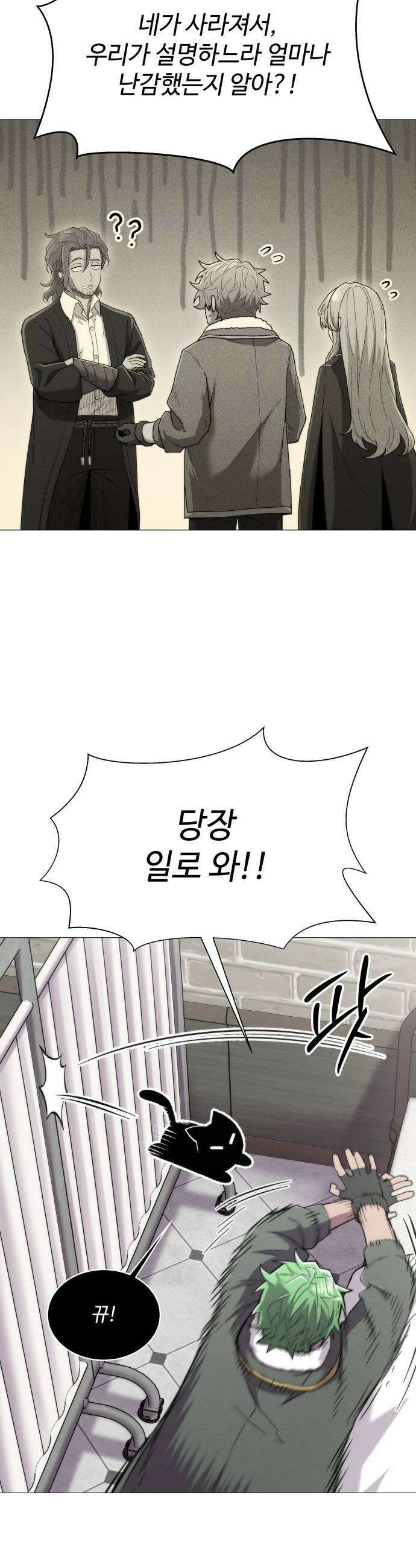 컬러리스트 12화 15