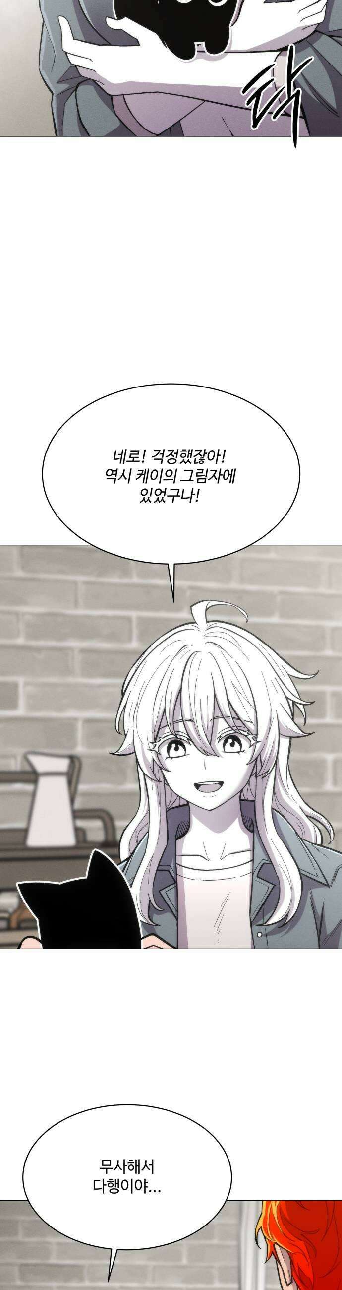 컬러리스트 12화 17