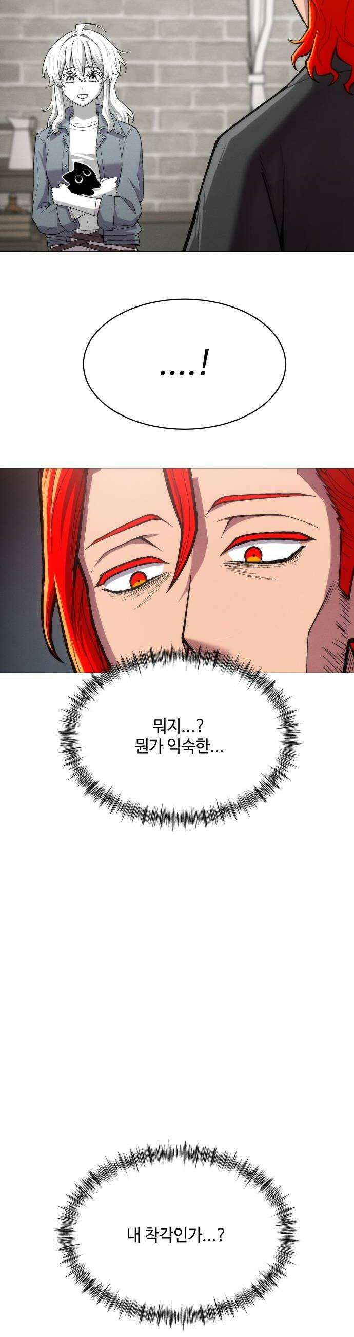 컬러리스트 12화 18