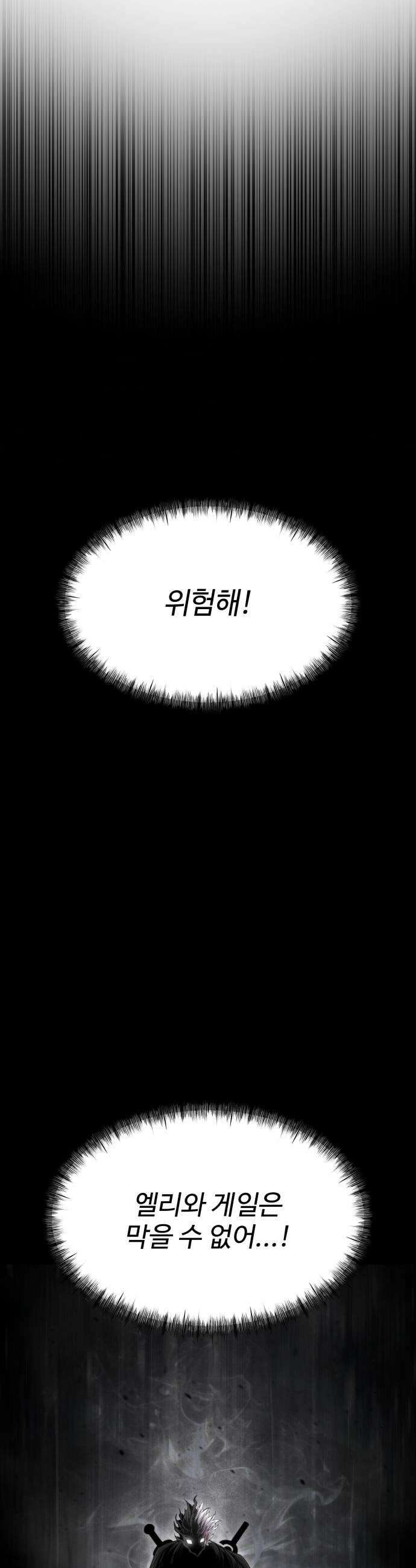 컬러리스트 12화 23