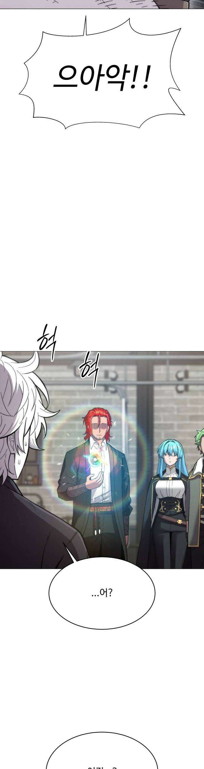컬러리스트 12화 26