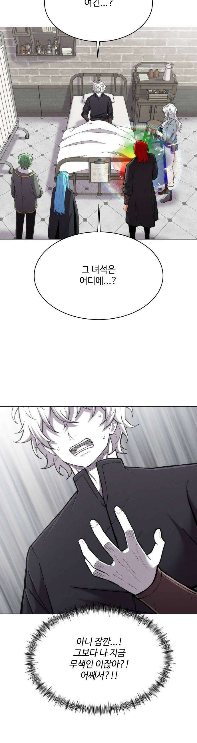 컬러리스트 12화 27