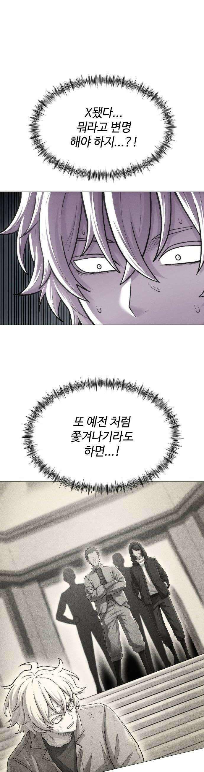컬러리스트 12화 28