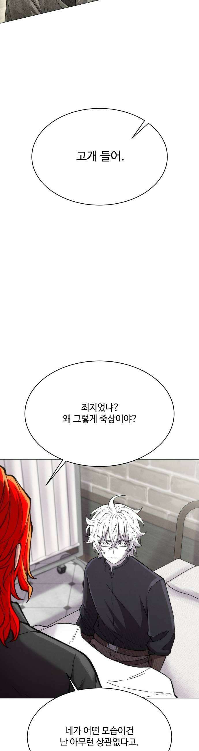 컬러리스트 12화 29