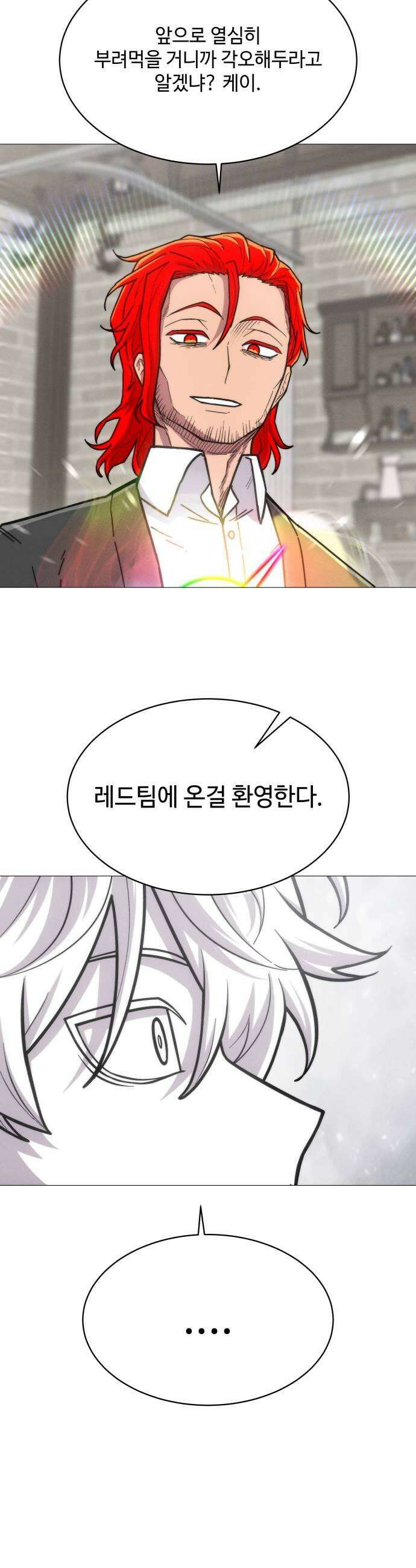 컬러리스트 12화 31