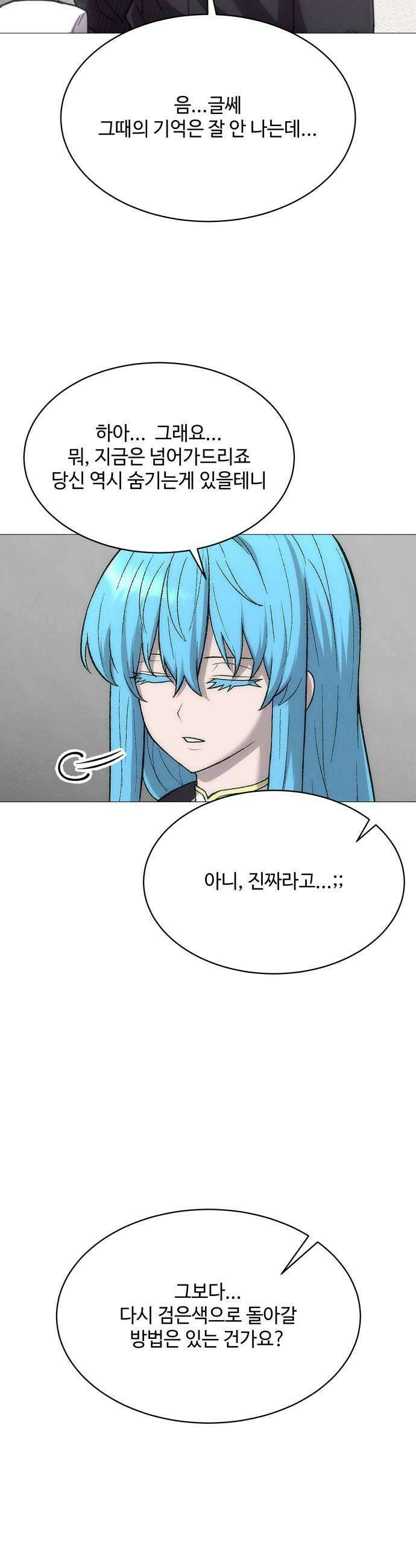 컬러리스트 12화 37