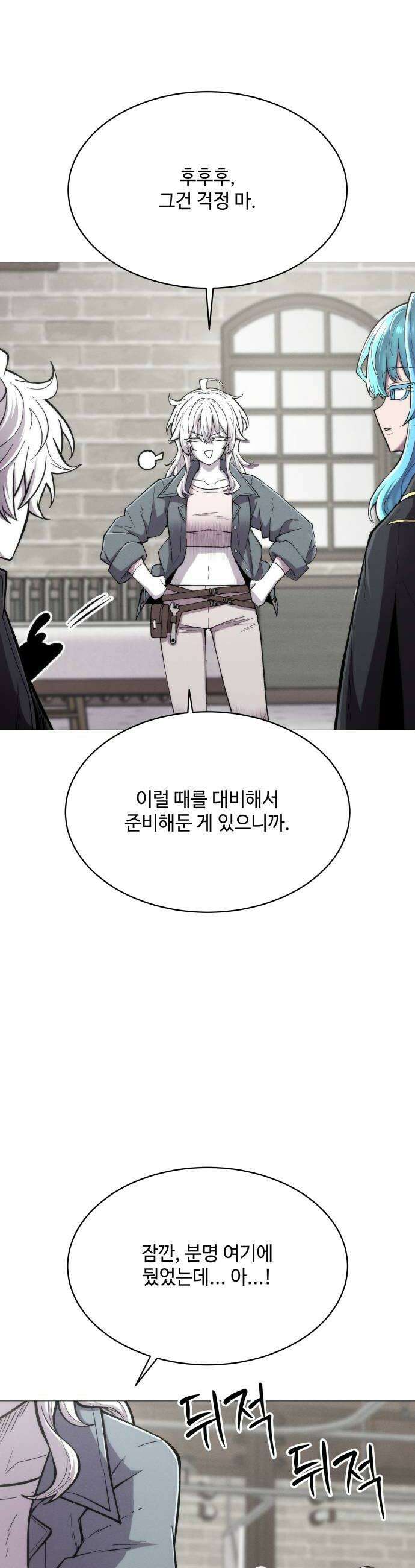 컬러리스트 12화 38