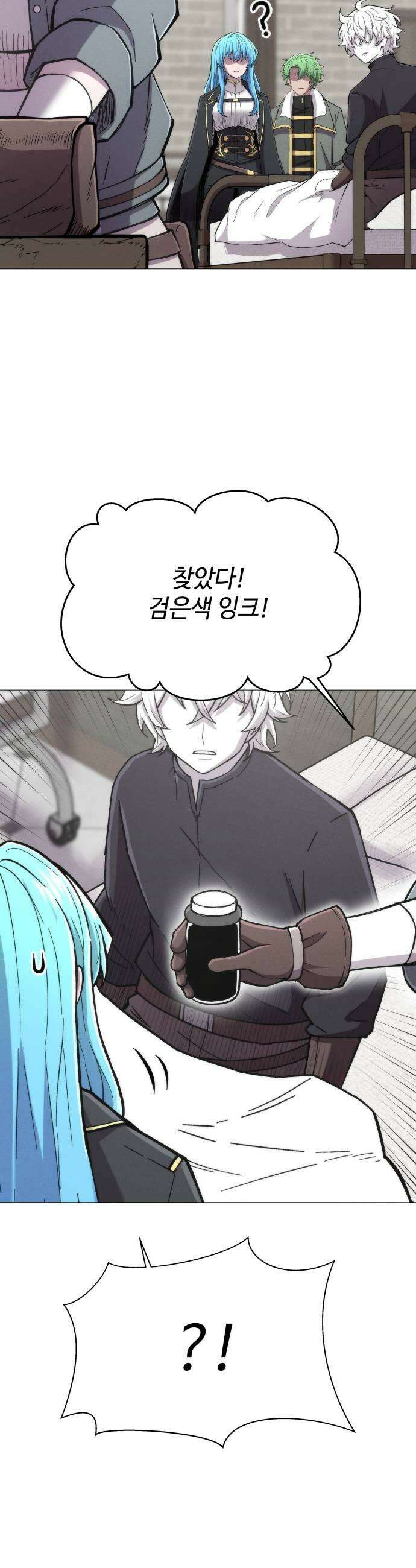 컬러리스트 12화 39