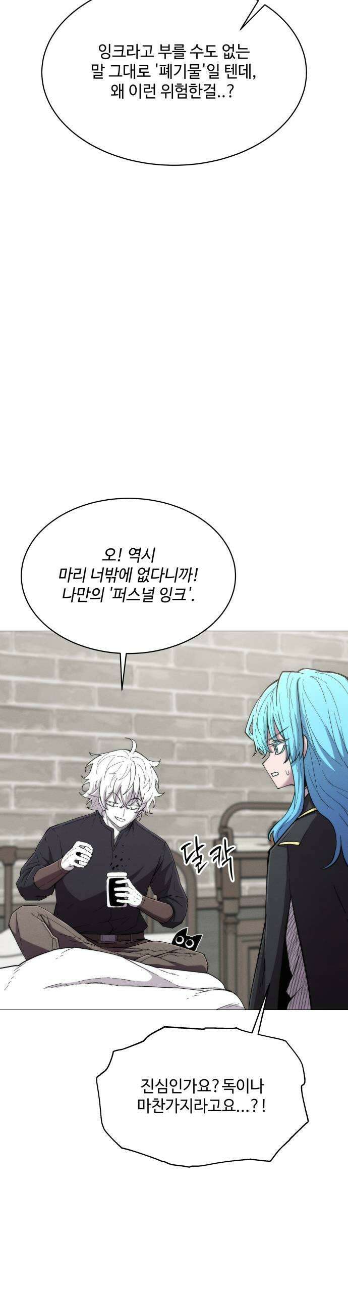 컬러리스트 12화 41