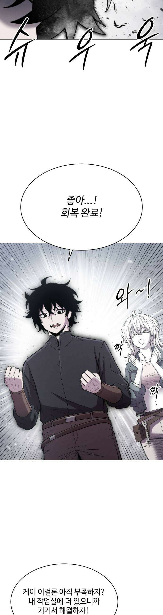 컬러리스트 12화 43